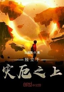 异能临界点
