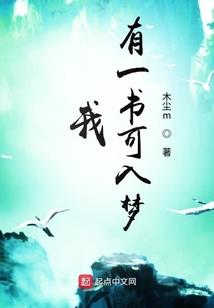 文咒师传奇