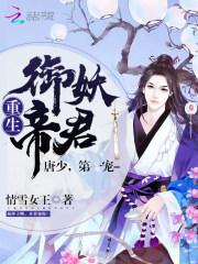 他认定我是穿越女
