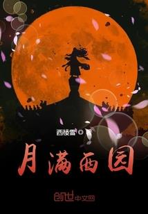 禁宠野澜蔷薇
