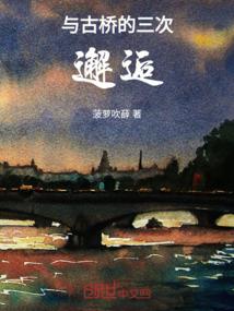 科学修仙：开局制造飞剑加特林