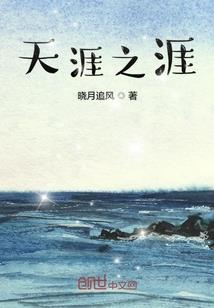 林寅传