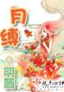 乾坤侠魔志
