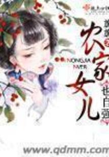 惊世厨娘：山里汉子强势宠
