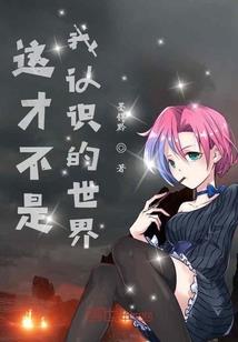我会变女神