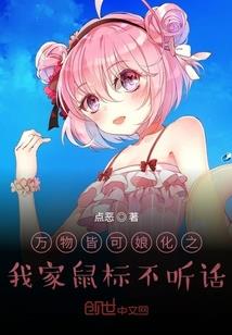 仙侠奇缘：神魔帝姬