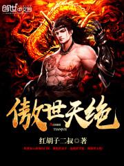 妖魔之刻