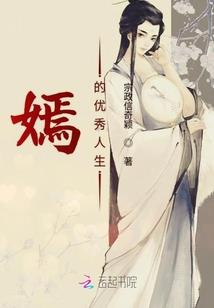 王爷戏斗傲娇妃