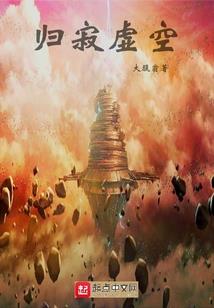 32号街的占星馆