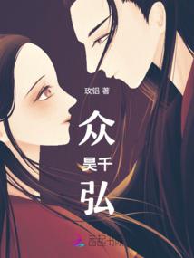 仙侠神獒异世斩魔