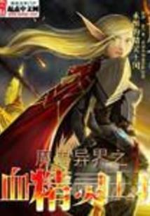 夺仙位