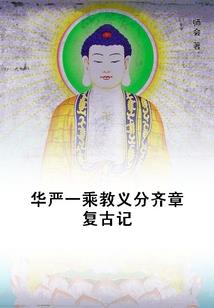诸神的魔法