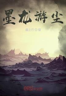 女配炼体修仙记