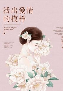 校草对我一见钟情