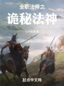 女卦师