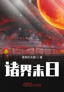 哈利波特之蓝绿色的守护