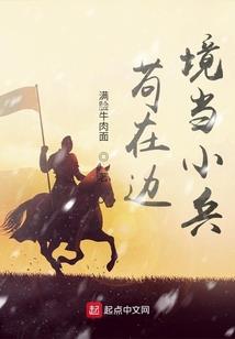 霸道王爷快滚开
