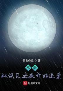 交际女王，总裁的命中克星