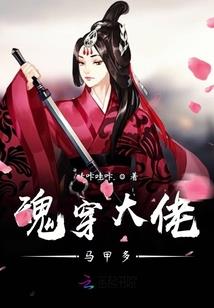魔乾坤