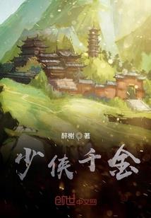 对不起，我勾搭上了你