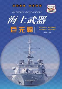 第十六艘飞船