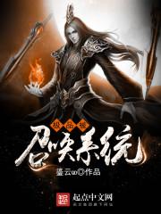 魔尊狂妻