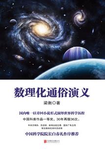 倾翼倾城