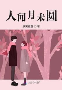圣女日记