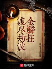 枭仙记