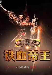 甜宠蛮妃
