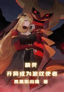 诸天神明：小说世界直播当先知