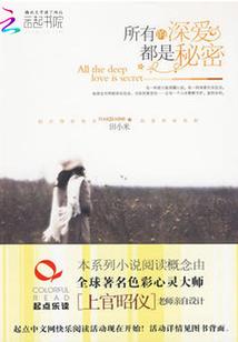 柯南同人之星辰归属