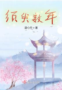 神医下山：开局祸害女助理