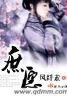 邪王绝宠毒妃