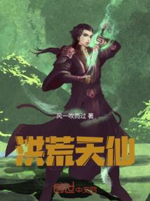 超神学院之修仙练道