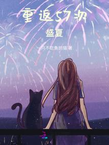不良草仙