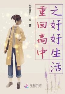 重生归来之病态女王玩转校