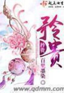魔界王子登王传