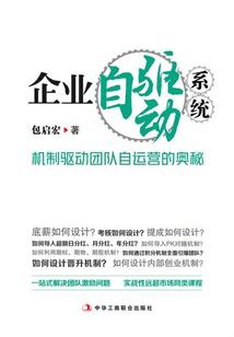 战而为神
