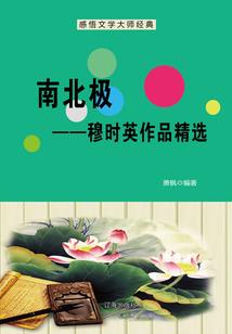 重叠区域1虚伪的真理