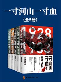 东北话事人