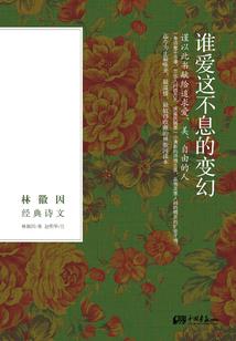 逍遥狂恋之月云霜