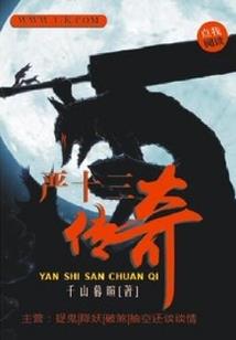 葵花宝典之逆命