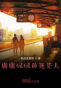 仙路持刀行