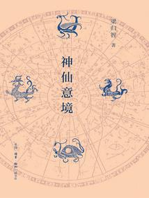 心悸