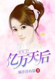 烽烟中的野草