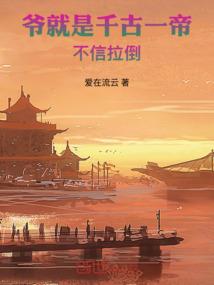 一生很短只够爱一个人