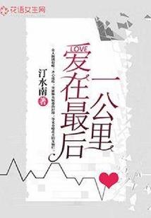 闪婚之一见不倾心