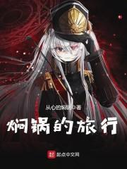 且问天下冰凰逆世