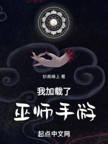 娶夫,夫人太花心